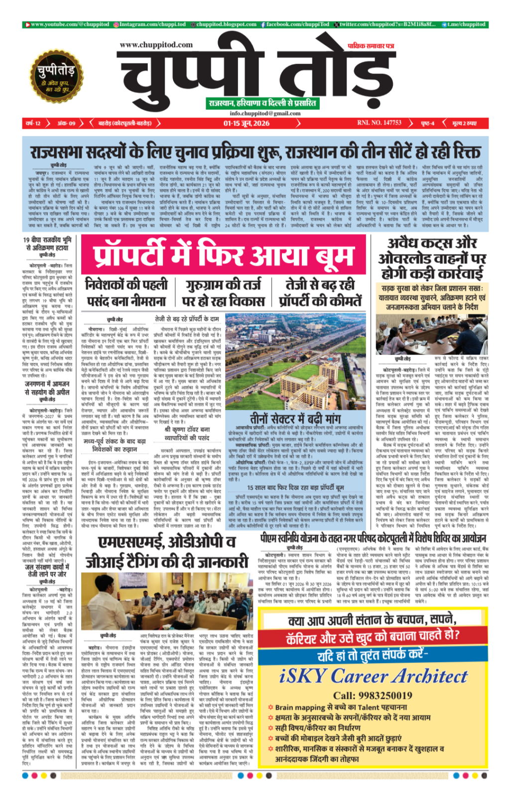 01June2026-P1