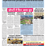 01 June, 2026 ePaper